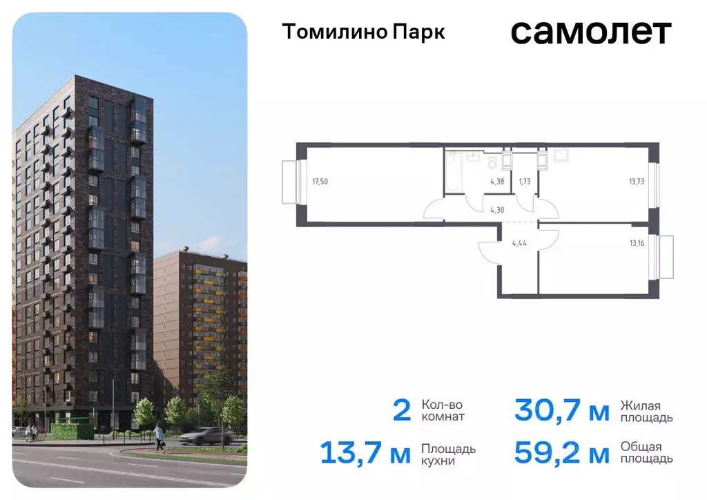 2-к кв. Московская область, Люберцы городской округ, пос. Мирный ... - Фото 0