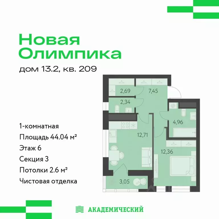 1-к кв. Свердловская область, Екатеринбург ул. Академика Парина, 25 ... - Фото 1
