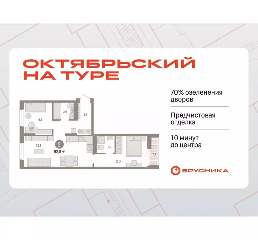 2-комнатная квартира: Тюмень, микрорайон ДОК, ЖК Октябрьский на Туре ... - Фото 0