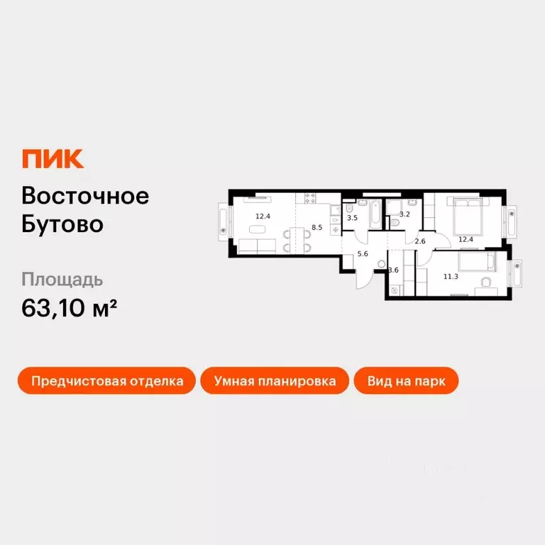 2-к кв. Московская область, Ленинский городской округ, Боброво пгт ... - Фото 1