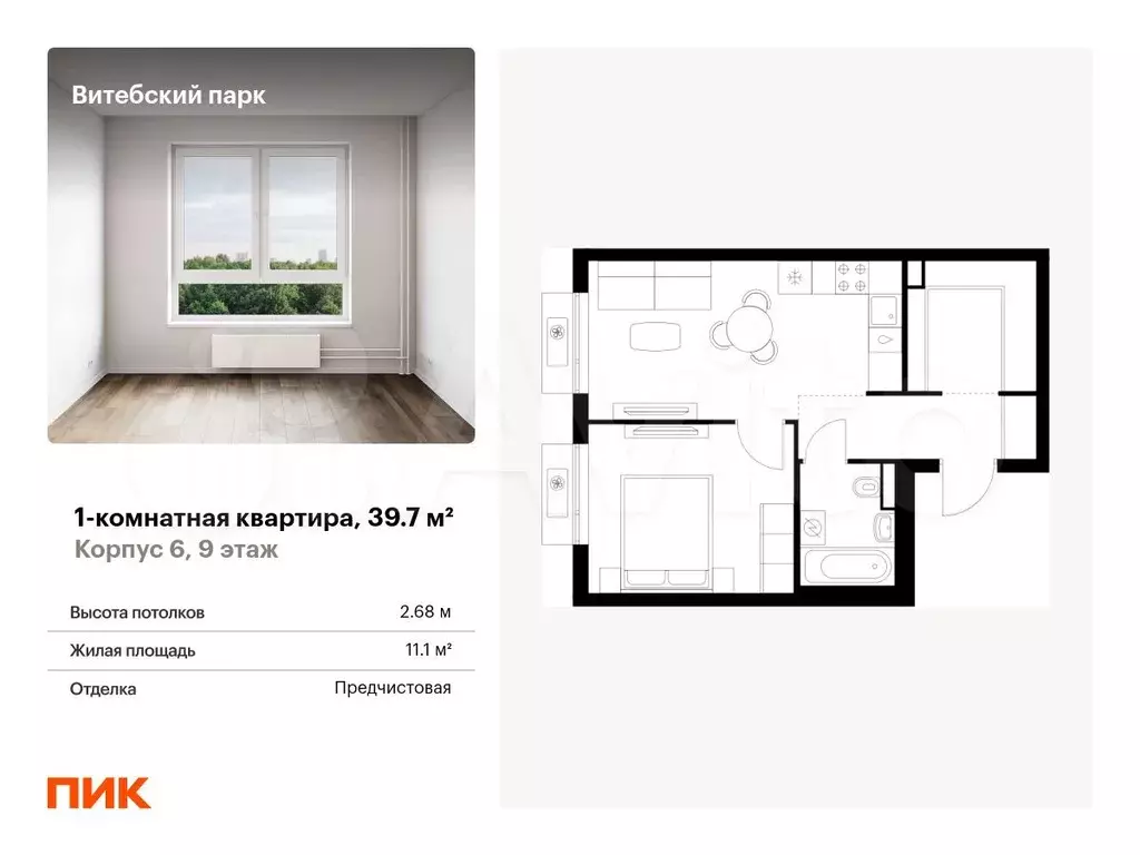 1-к. квартира, 39,7 м, 9/12 эт. - Фото 0