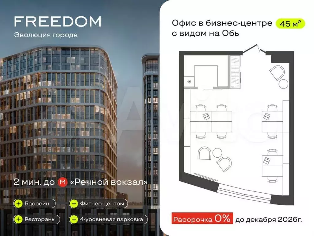 Продам офисное помещение, 45.3 м - Фото 0