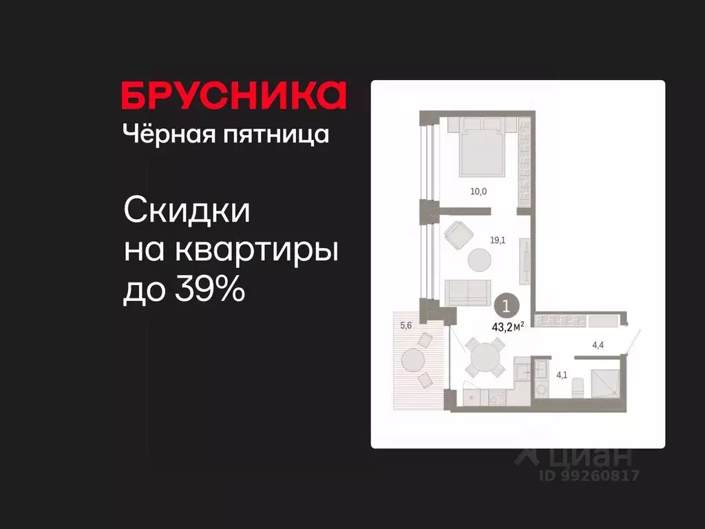 1-к кв. Тюменская область, Тюмень ул. Муравленко, 9/2 (43.24 м) - Фото 1