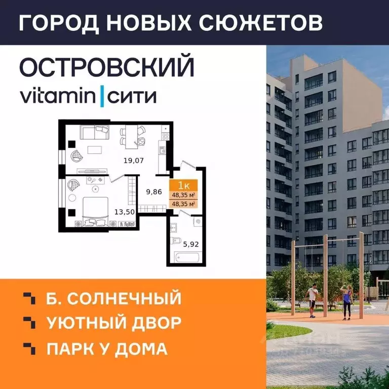 1-к кв. Курганская область, Курган просп. Конституции (48.35 м) - Фото 1