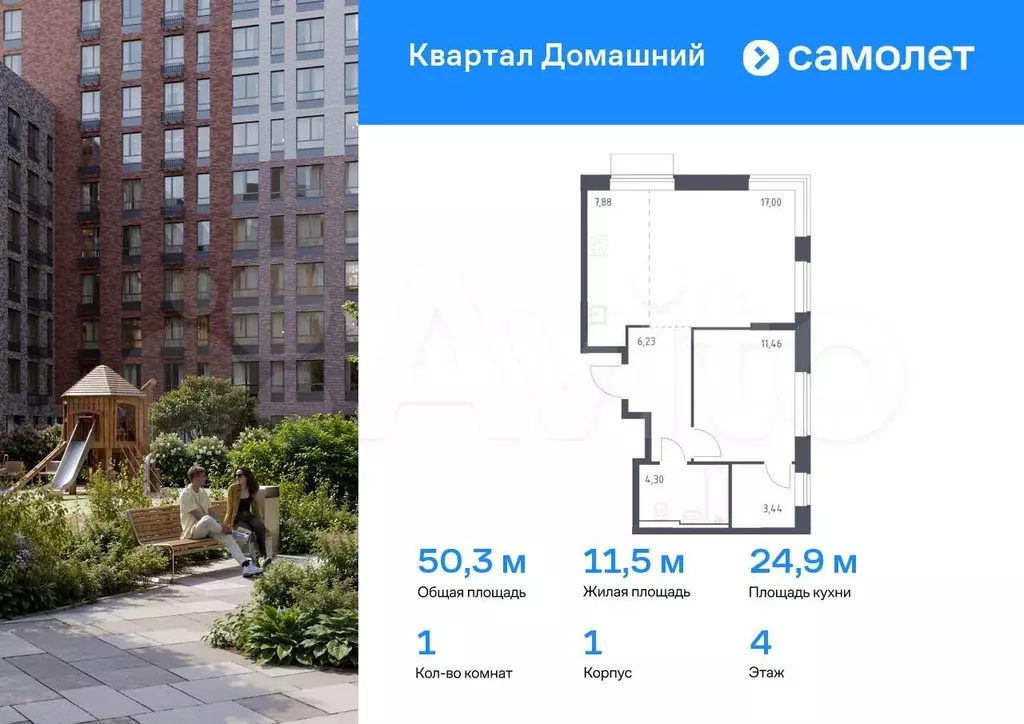 1-к. квартира, 50,3 м, 4/19 эт. - Фото 0
