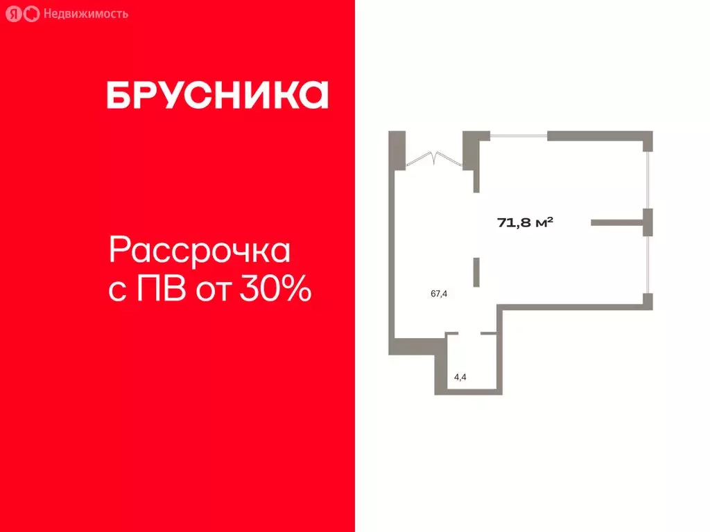 Помещение свободного назначения (71.78 м) - Фото 1