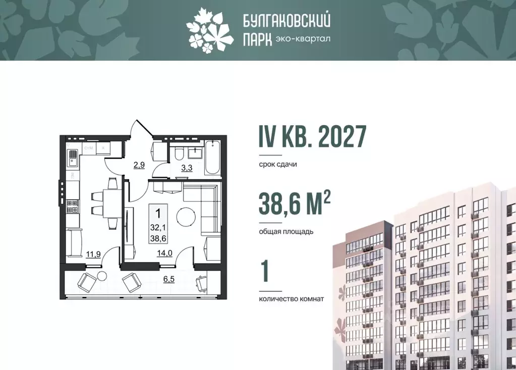 1-к кв. Саратовская область, Саратов ул. Имени Евгения Долгина, 6 ... - Фото 1