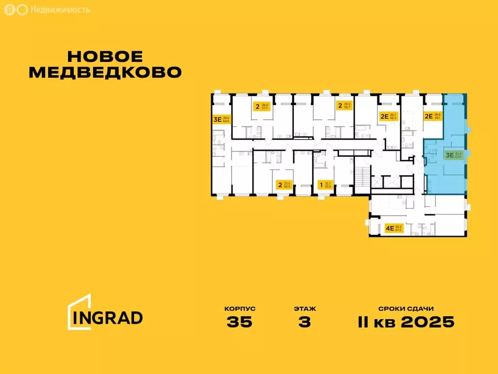 3-комнатная квартира: Мытищи, микрорайон 17А, ЖК Новое Медведково, к35 ... - Фото 1