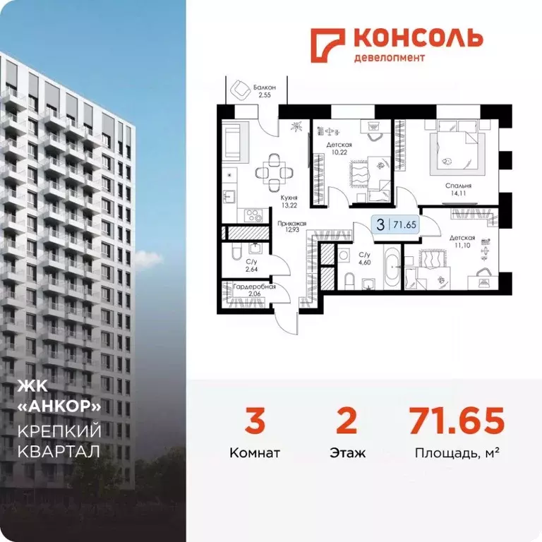 3-к кв. Нижегородская область, Нижний Новгород 15-й Канавинского ... - Фото 1