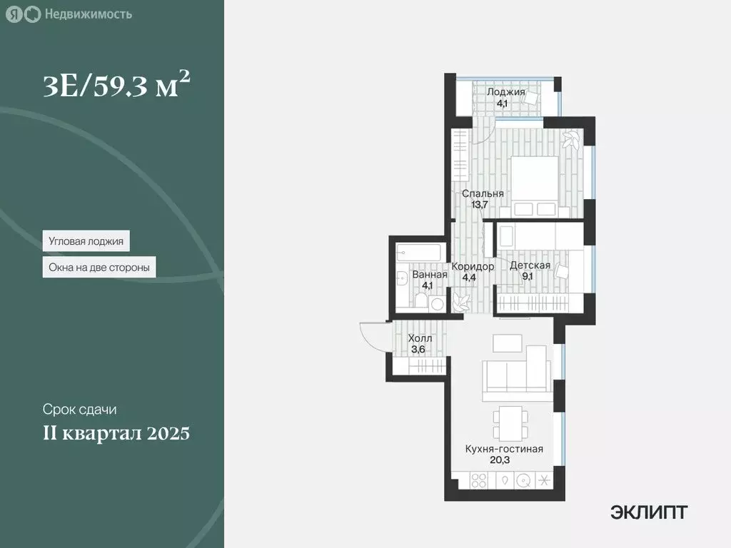 2-комнатная квартира: Тюмень, улица Игоря Комиссарова (57.23 м) - Фото 0
