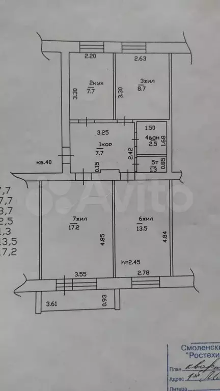 3-к. квартира, 58,6 м, 1/5 эт. - Фото 0