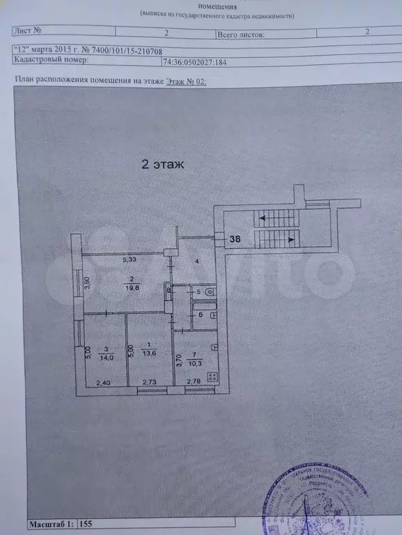 3-к. квартира, 75,1 м, 2/7 эт. - Фото 0