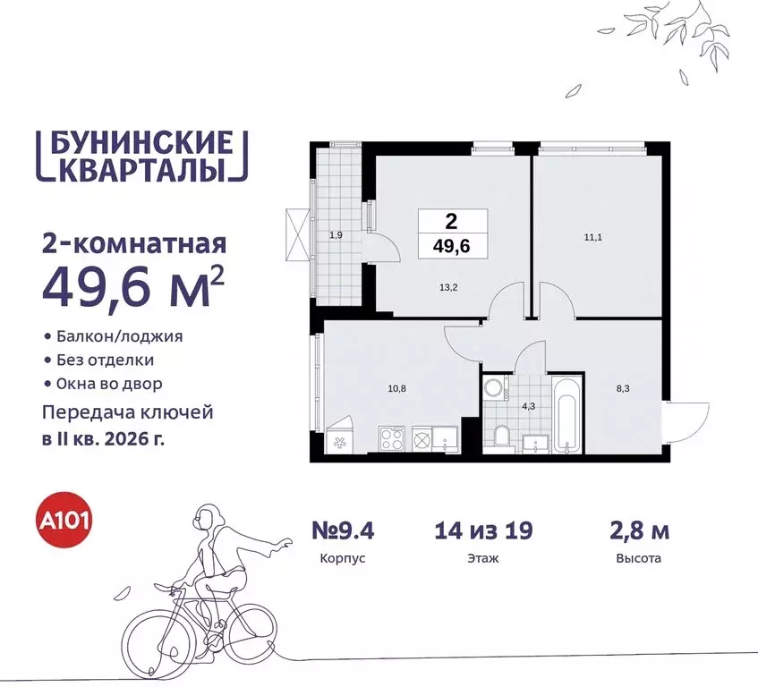 2-комнатная квартира: Москва, НАО, район Коммунарка, жилой комплекс ... - Фото 0