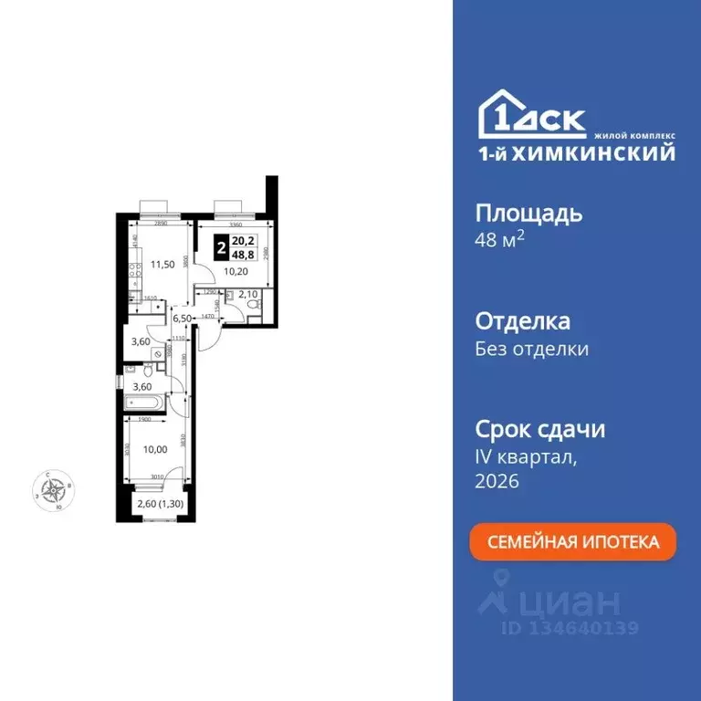 2-к кв. Московская область, Химки Клязьма-Старбеево мкр, Международный ... - Фото 1