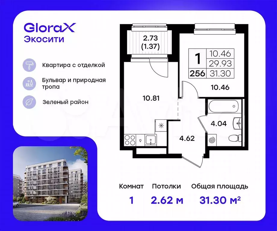 1-к. квартира, 31,3 м, 8/11 эт. - Фото 0