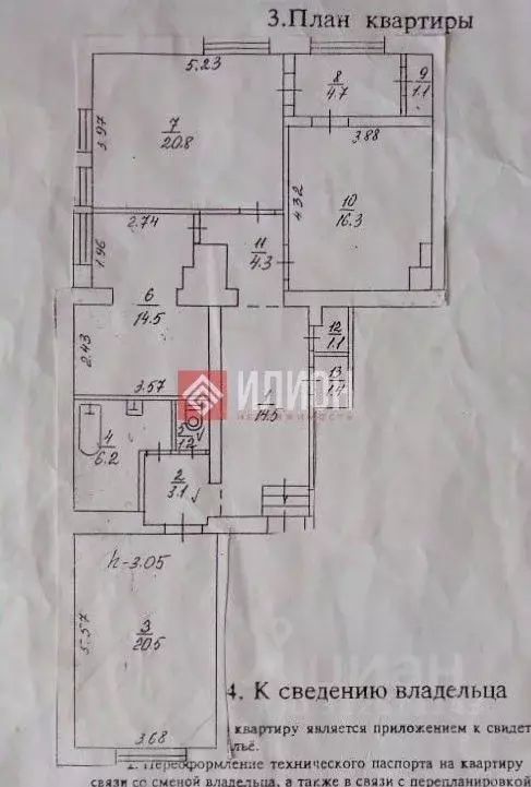 3-к кв. Севастополь ул. Тараса Шевченко, 47 (110.0 м) - Фото 0