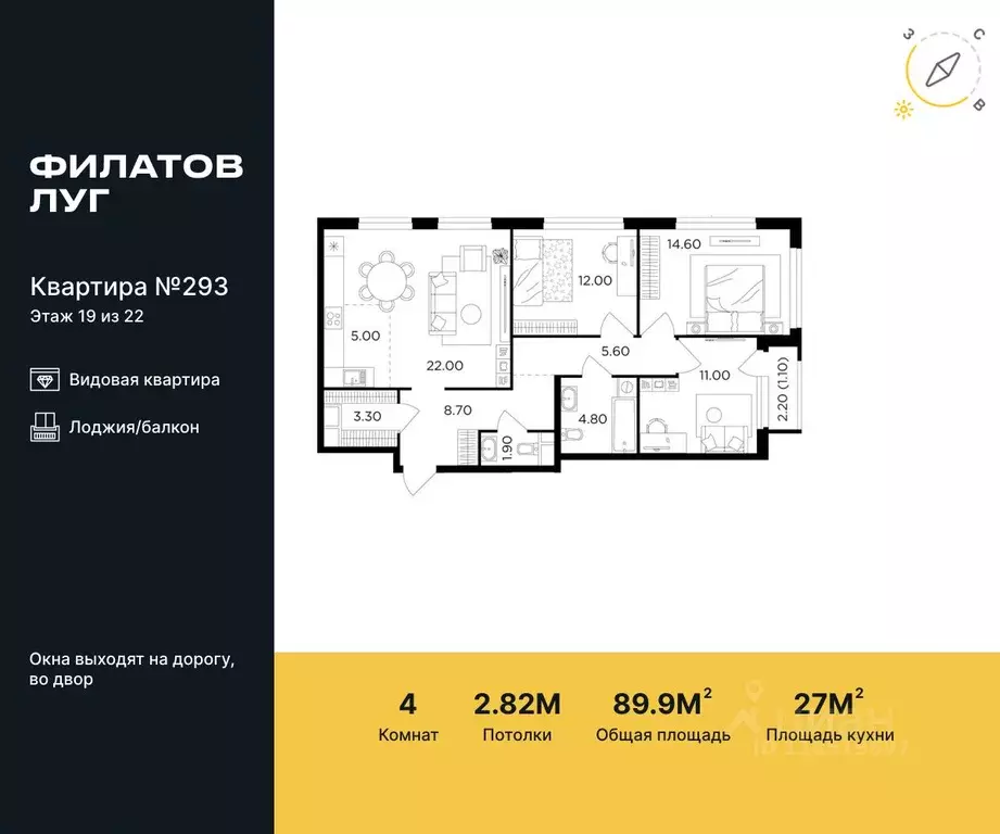 4-к кв. Москва Филатов Луг жилой комплекс, к5 (89.9 м) - Фото 0