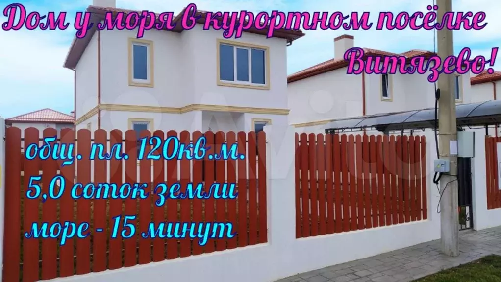 Дом 120 м на участке 5 сот. - Фото 1