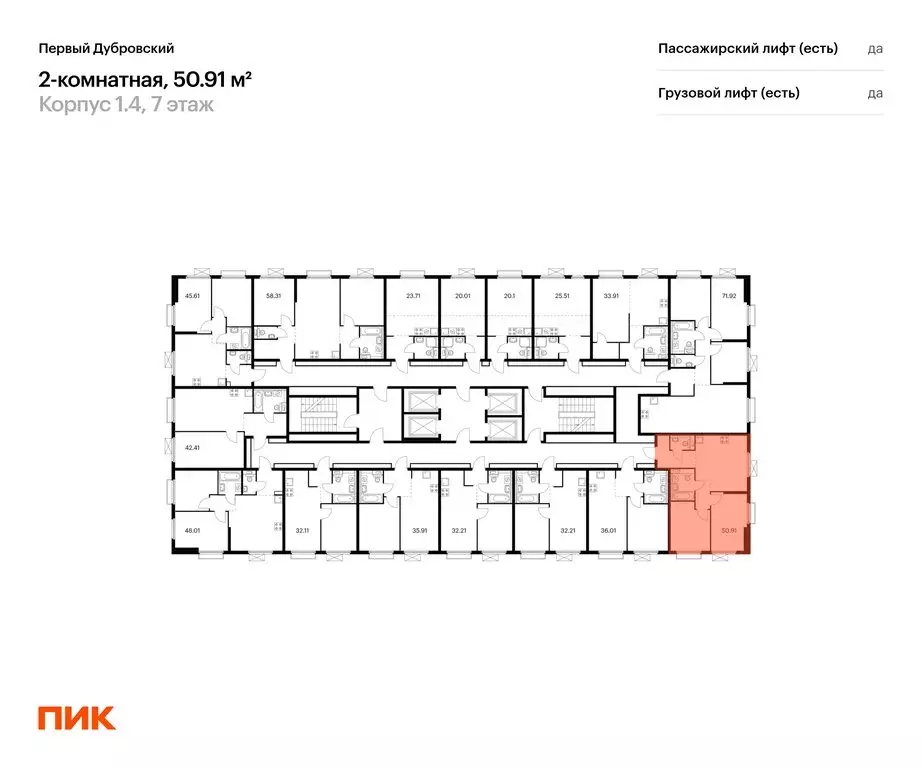2-комнатная квартира: Москва, Новоостаповская улица, 7к2 (49.1 м) - Фото 2
