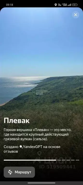 Участок, 5.2 сот., поселения (ижс) - Фото 0