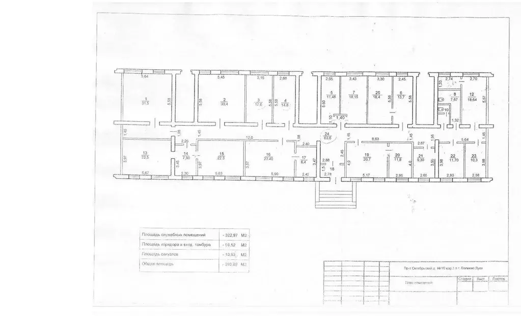 Офис в Псковская область, Великие Луки Октябрьский просп., 10к1 (410 ... - Фото 2