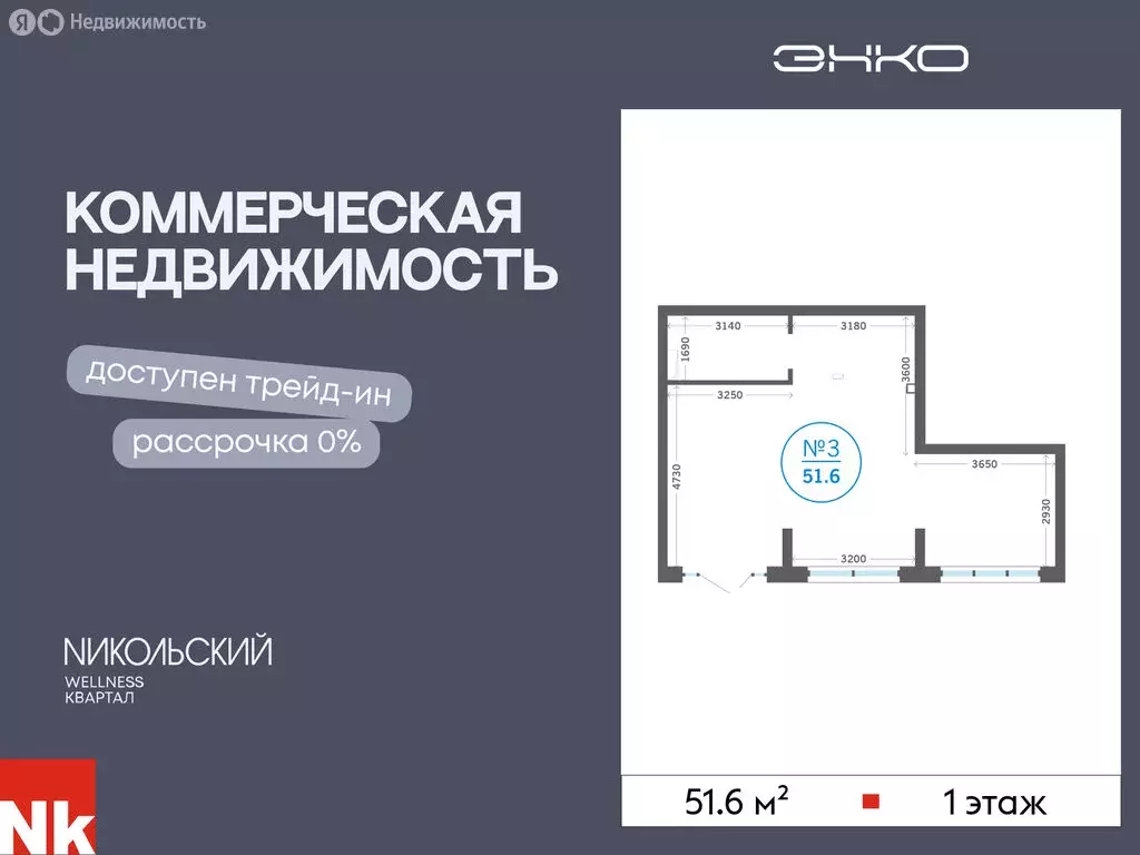Помещение свободного назначения (51.6 м) - Фото 1