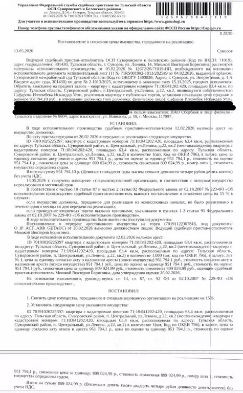 Свободной планировки кв. Тульская область, Суворовский район, ... - Фото 1