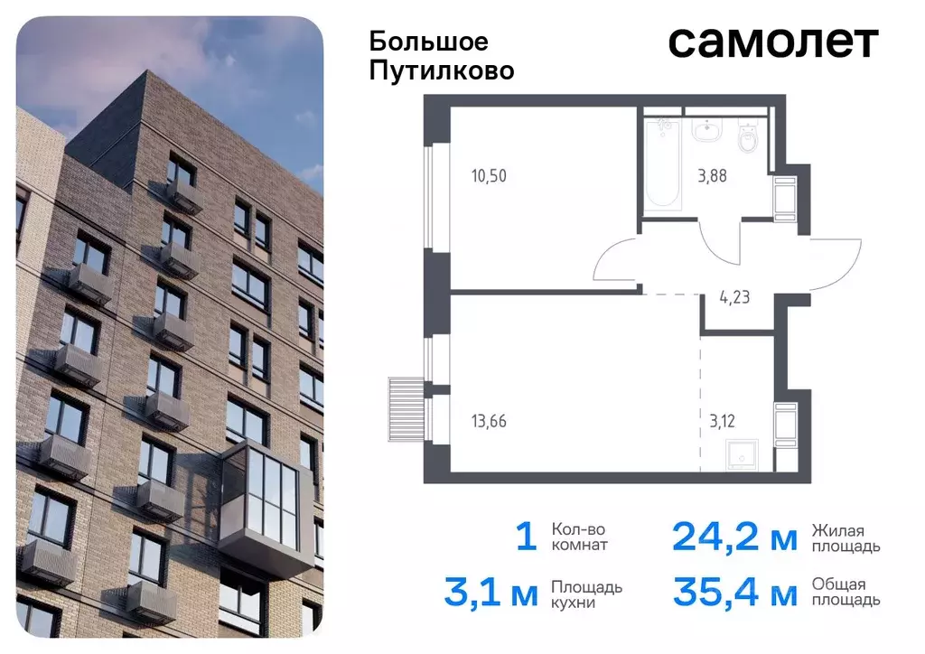 1-к кв. Московская область, Красногорск городской округ, д. Путилково ... - Фото 0