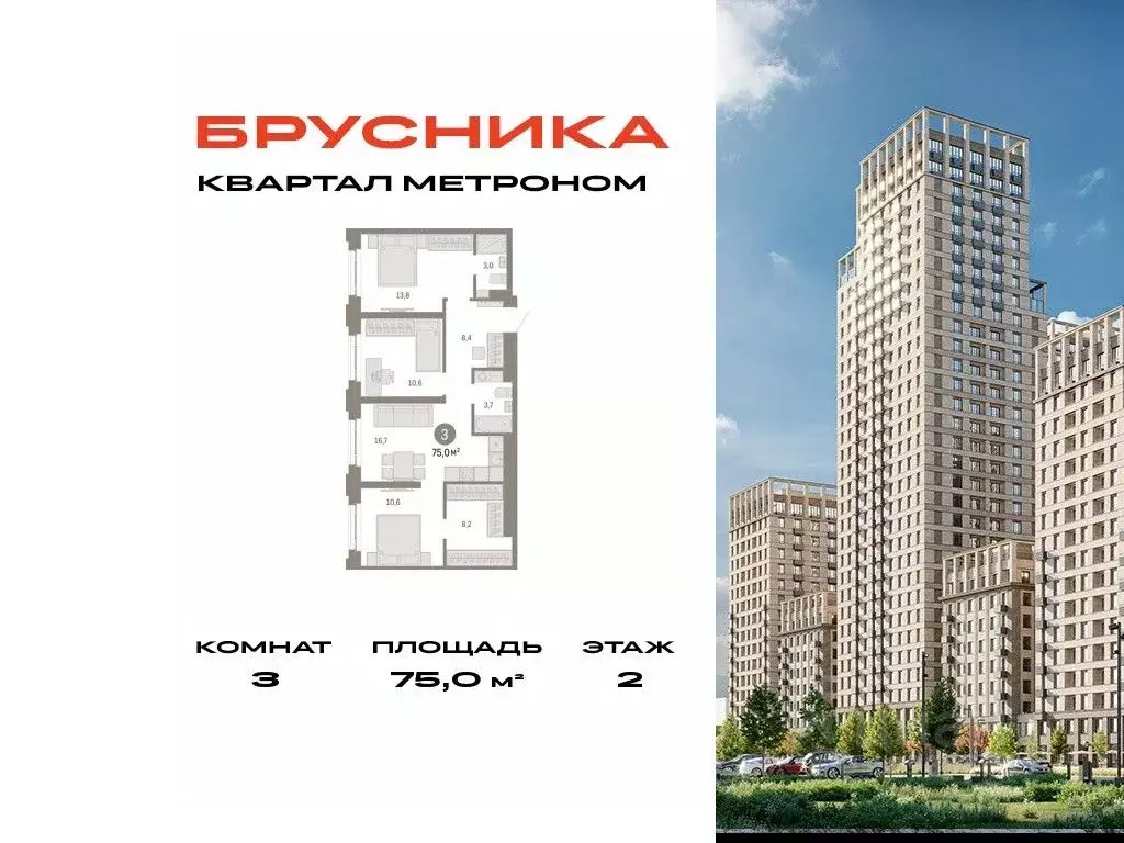 3-к кв. Москва Тагильская ул., 6/1 (75.0 м) - Фото 0