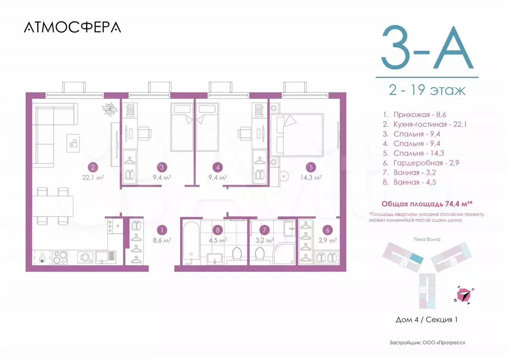 3-к. квартира, 73,9 м, 4/23 эт. - Фото 1