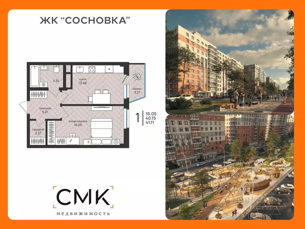 1-к кв. Архангельская область, Архангельск Московский просп. (41.11 м) - Фото 1