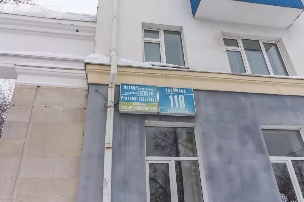 2-комнатная квартира: Уфа, проспект Октября, 118 (43 м) - Фото 1