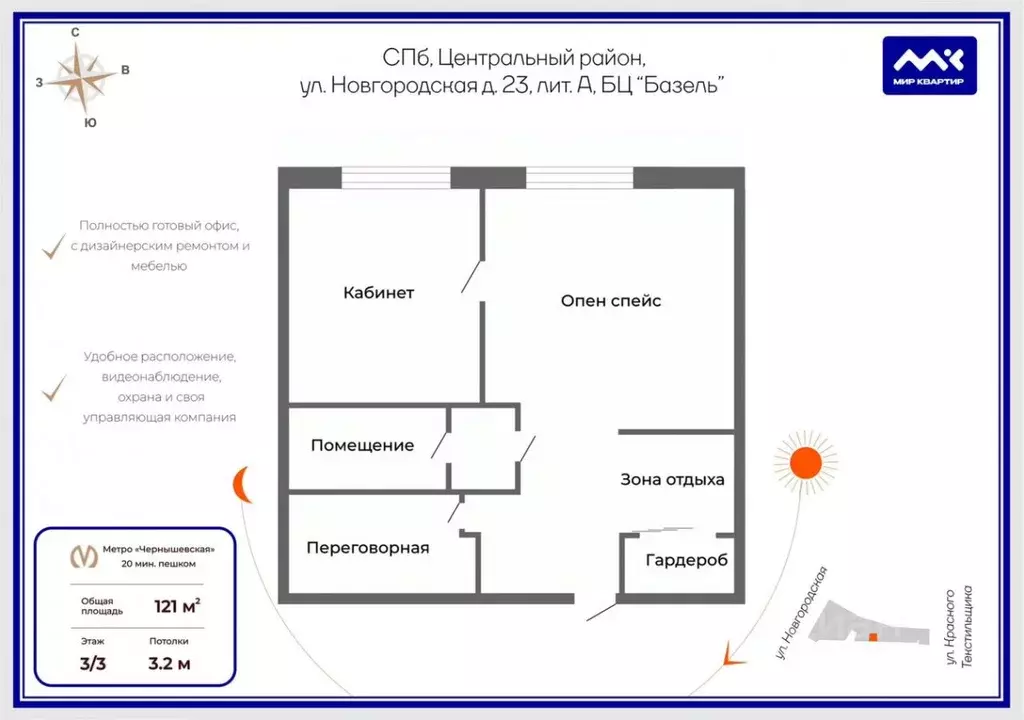 Офис в Санкт-Петербург Новгородская ул., 23 (121 м) - Фото 2