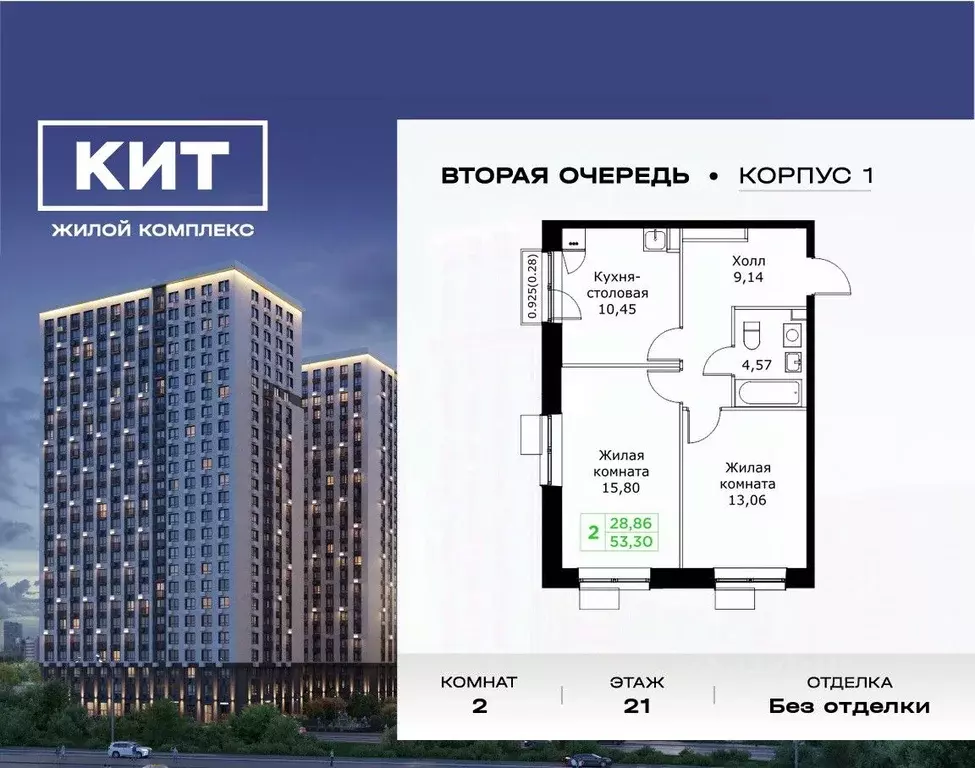 2-к кв. Московская область, Мытищи Имени Г.Т. Шитикова мкр, Кит 2 ... - Фото 0