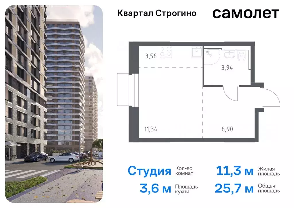 Квартира-студия: Красногорск, жилой комплекс Квартал Строгино, к2 ... - Фото 0