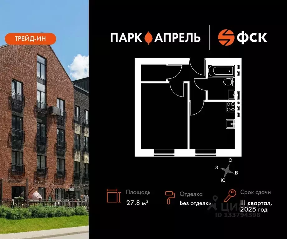 1-к кв. Московская область, Апрелевка Наро-Фоминский городской округ, ... - Фото 0