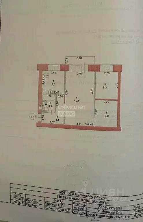 2-к кв. Марий Эл, Йошкар-Ола Первомайская ул., 110 (43.0 м) - Фото 2