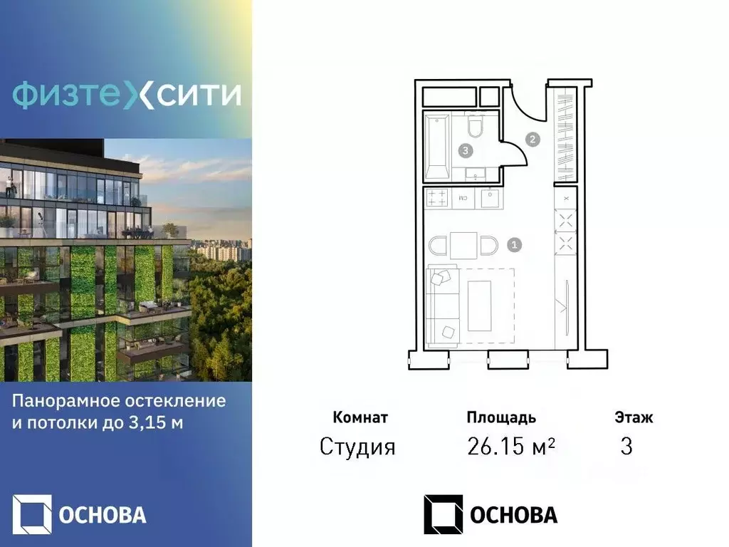 Студия Москва Новодачная ул., 67/68 (26.1 м) - Фото 0