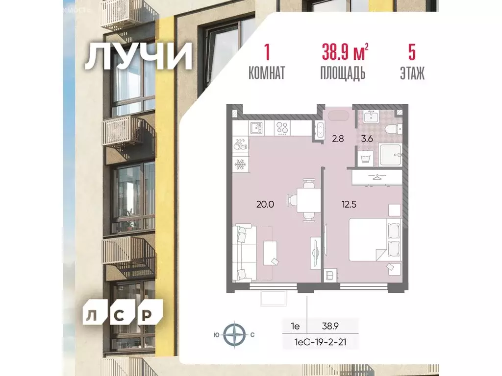 1-комнатная квартира: Москва, ЖК Лучи, 2-й этап, к8 (38.9 м) - Фото 0