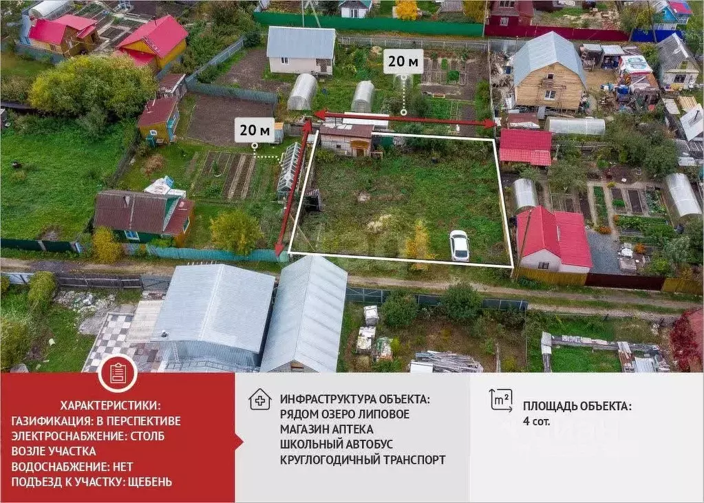 Участок в Тюменская область, Тюмень Ягодное СНТ, ул. Березовая, 122 ... - Фото 0