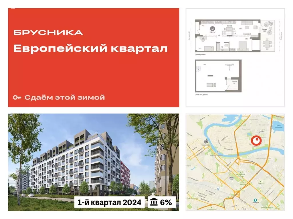 2-комнатная квартира: Тюмень, улица Газовиков, 40 (152.76 м) - Фото 0