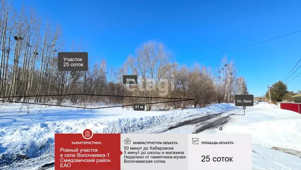 Участок в Еврейская автономная область, Смидовичский муниципальный ... - Фото 1