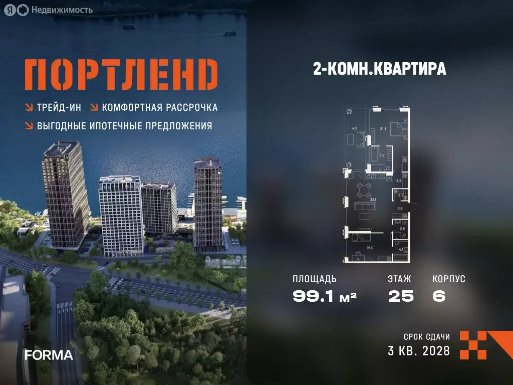 2-комнатная квартира: Москва, ЖК Портленд (99.1 м) - Фото 1