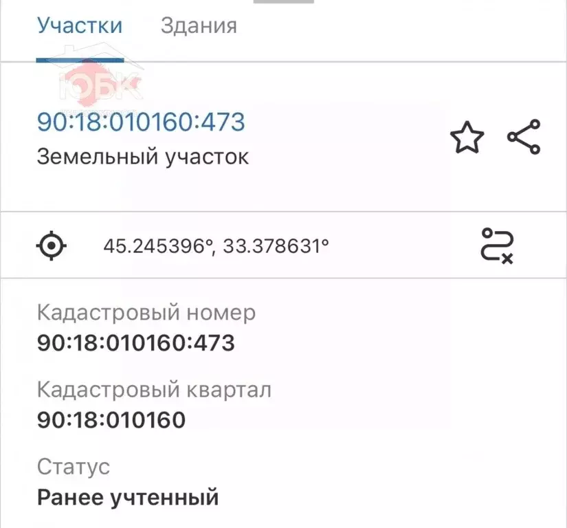 Участок в Крым, Евпатория ул. Одун базар, 2 (6.0 сот.) - Фото 1