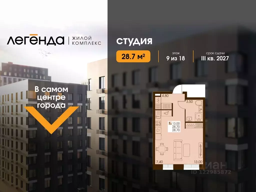 Студия Сахалинская область, Южно-Сахалинск Тихоокеанская ул. (28.7 м) - Фото 1