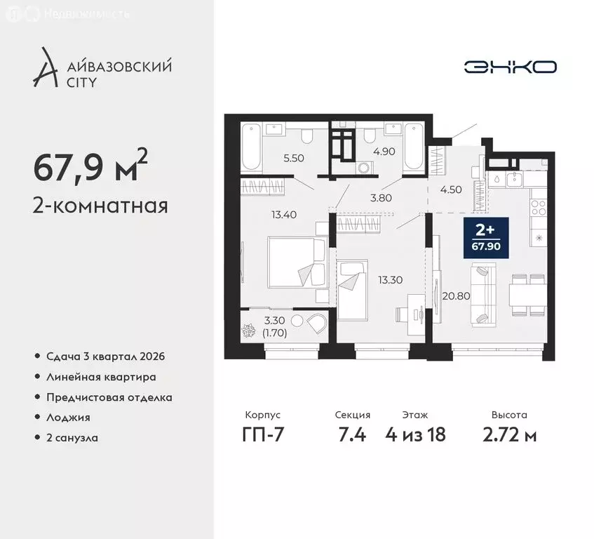 2-комнатная квартира: Тюмень, улица Пожарных и Спасателей, 2к1 (67.9 ... - Фото 0
