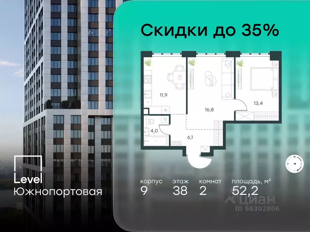 2-к кв. Москва Левел Южнопортовая жилой комплекс (52.2 м) - Фото 1