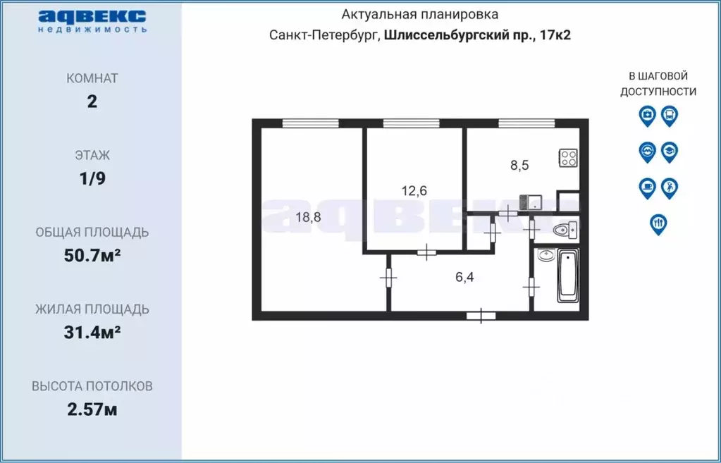2-к кв. санкт-петербург шлиссельбургский просп, 17к2 (50.7 м) - Фото 0