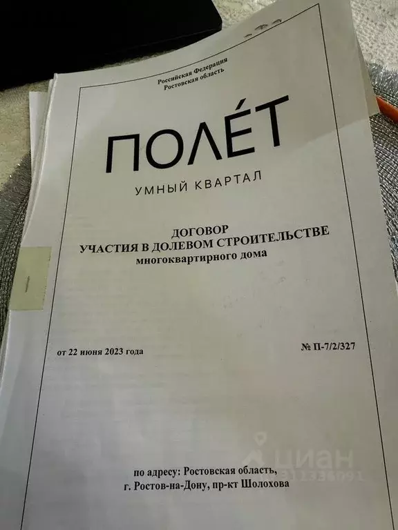 1-к кв. Ростовская область, Ростов-на-Дону ул. Берберовская, 9с2 (33.0 ... - Фото 1