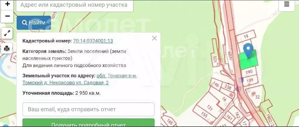 Участок 29,5 сот. (личное подсобное хозяйство (лпх)) - Фото 0